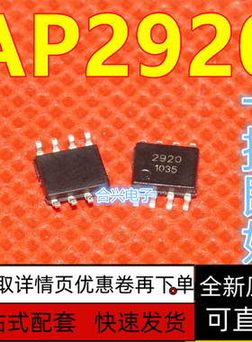 AP2920 AD8056ARZ AD8057ARZ AD8065ARZ AD8066ARZ  SOP8 优质