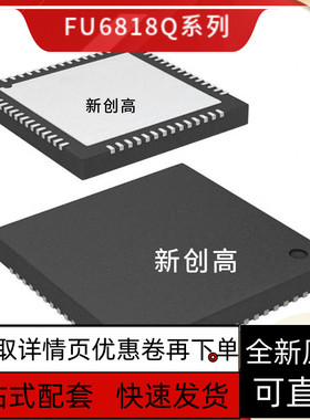 FU6818Q/6832S/6832L/6861Q/FT3107T/8061T 电机驱动IC 好质量