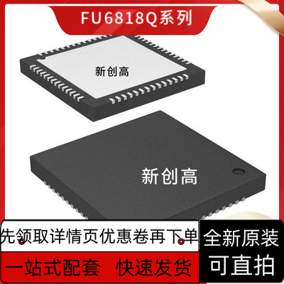FU6818Q/6832S/6832L/6861Q/FT3107T/8061T 电机驱动IC 好质量