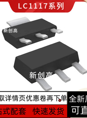 原装LC1117CLTRAD LC1117CLTR SOT-223 芯片可拍 好质量