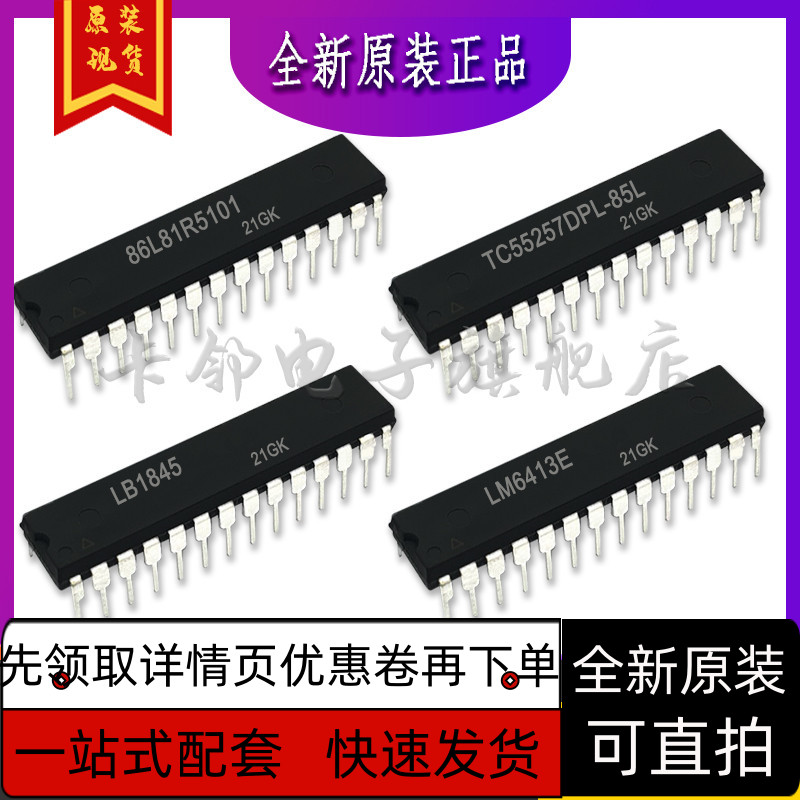 86L81R5101 TC55257DPL-85L LB1845 LM6413E 全新原装保质直拍赞