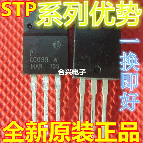 卡邻适用现货 STP12NM50FP P12NM50FP TO-220F N沟道场效应500V赞