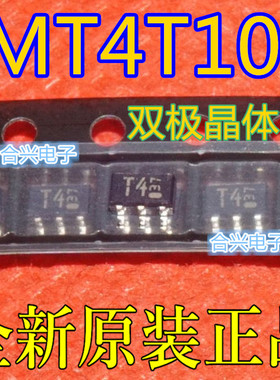 IMT4T108 IMT4 SOT-163 SOT23-6 丝印T4 双极晶体管 保质直拍