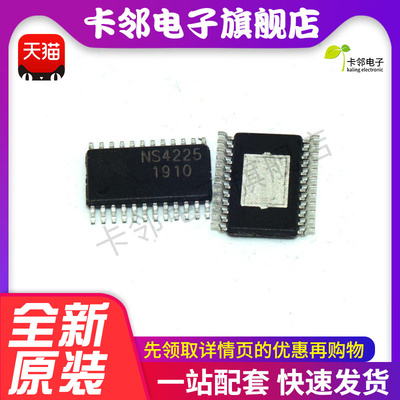 NS4225 TSSOP24 原装正品 D类2X25W音频功放芯片