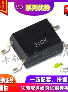卡邻适用VO1400AEFTR 1400 贴片光耦  【真正全新直拍】赞