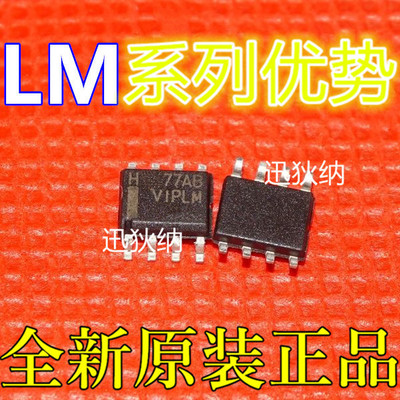 适用卡邻 LM6261M  LM6511IM LM6142AIM LM6171AIMX sop8赞