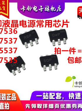 LD7536RGL 36R LD7537R 37R  LD5537T 37T LD7535 液晶电源管理赞