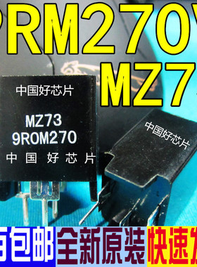 大芯片 MZ73 9RM270V 9Ω 9欧 三脚消磁电阻 电视机全新原装