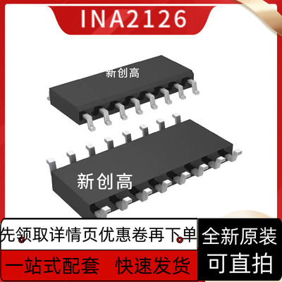 原装 INA240A4QPWRQ1 INA2126UA INA163UA INA2137UA 好质量