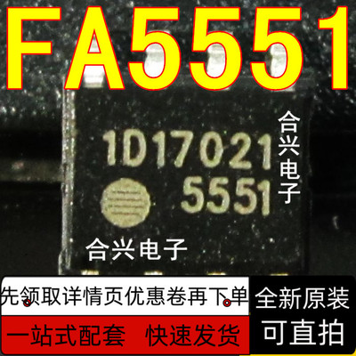 琴川日月电源芯片FA5551TPS543