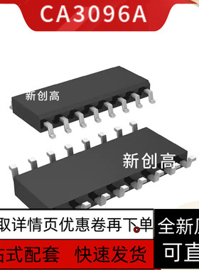 原装全新 CA3096A 丝印3096A SOP16脚贴片 电源驱动器芯片 好质量