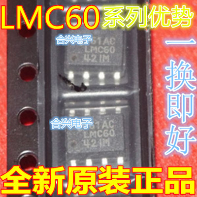 卡邻适用LMC6042IMX LMC6041IM  LMC6044AIM赞