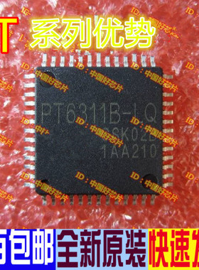 卡邻适用PT6311B-L  PT6324-LQ  PT6318  QFN52赞