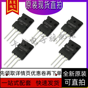 FMG-G34R 2SD2500 SGH40N60UFD 2SD1049 2SK1413 保质直拍赞