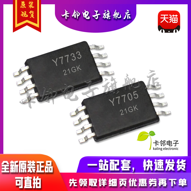全新原装 TLC7705IPWR TLC7733IPWR 现货 赞