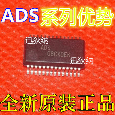 全新 贴片ADS1256 8509 8515 8519IDBR SSOP-28 卡邻适用 赞