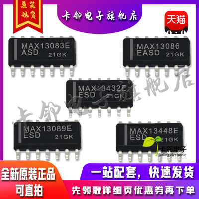 MAX13086EASD MAX13448EESD MAX13432EESD/13083EASD/13089EESD赞