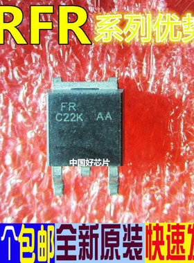 全新 IRFR2405TRPBF 2407 3303 3355 9014 3411 3504 适用卡邻赞