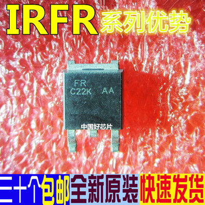 全新 IRFR2405TRPBF 2407 3303 3355 9014 3411 3504 适用卡邻赞