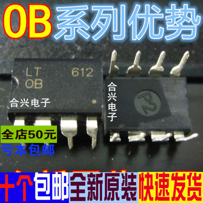 OB2268 OB2268AP 液晶电源管理芯片 真正全新原装 一换即好赞