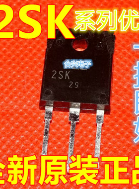 全新 2SK833 847 850 851 872 896 899 901 902 944 卡邻适用 赞