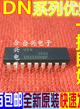 UDN2981A  UDN2585A  UDN2580A   DIP18 适用卡邻 赞