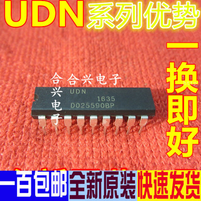 UDN2981A  UDN2585A  UDN2580A   DIP18 适用卡邻 赞