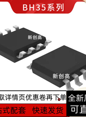 原装  BH3547F-E2 丝印 3547 贴片SOP8 好质量