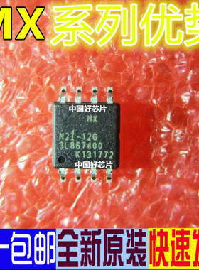 卡邻适用MX25L1606EM2I-12G MX25L1605DM2I-12G SOP-8 全新赞