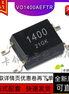 VO1400AEFTR 1400 贴片光耦  【真正全新原装直拍】 保质直拍