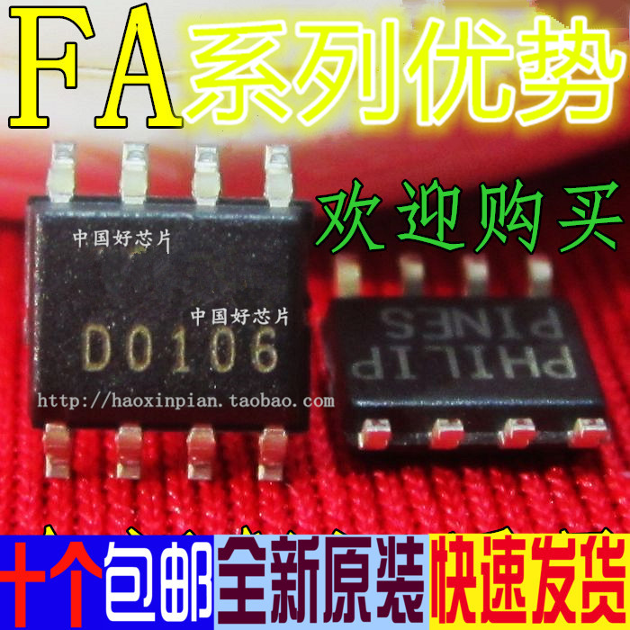 适用卡邻 FA13844N FA13845N  FA1A60N-C6-L3 SOP8 赞