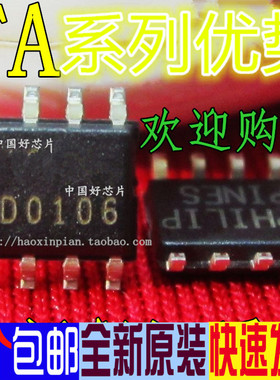 适用卡邻 FA13844N FA13845N  FA1A60N-C6-L3 SOP8 赞