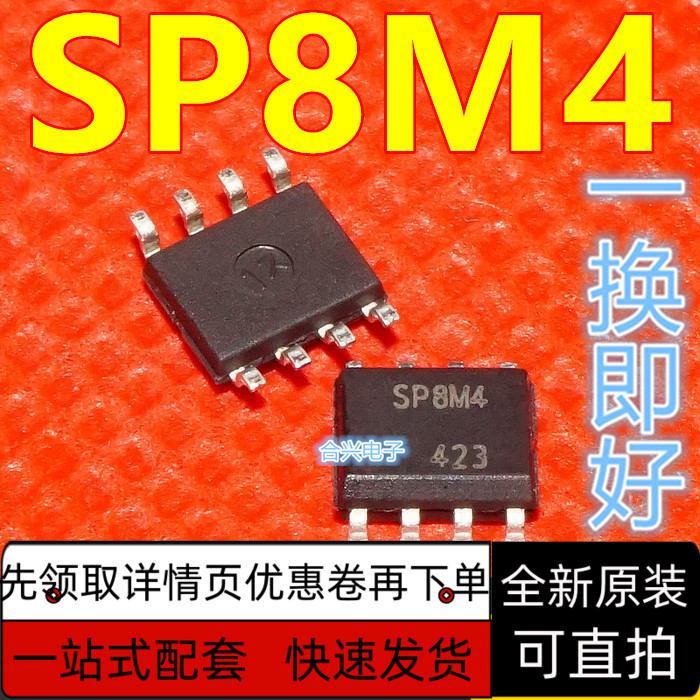 全新进口正品 SP8M4 SP8M4TB SP8M4T  保质直拍