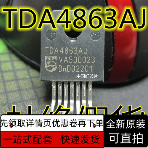TDA4863AJ TDA4863  场输出集成块芯片IC 保证质量出货