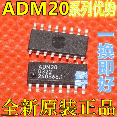 卡邻适用全新 ADM202JRN ADM208EARS ADM207EARSZ   赞