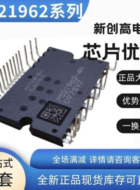 全新 PS21962-4S PS21963-4S PS21964-4S PS219A4-ST PS21964-4A