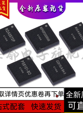 OZ815LN PS810 RDA5802E MSP430F2330IRHAR RDA5870P  保质直拍赞