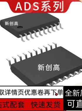 全新保质ADS1147 1224 1243 1247 1259IPWR IPWT IPW BIPW BIPWR