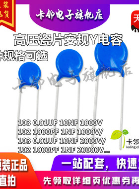 高压瓷片电容器 2.2 3.3 4.71/2kv/1000v/2000v/103 10nF 102 赞