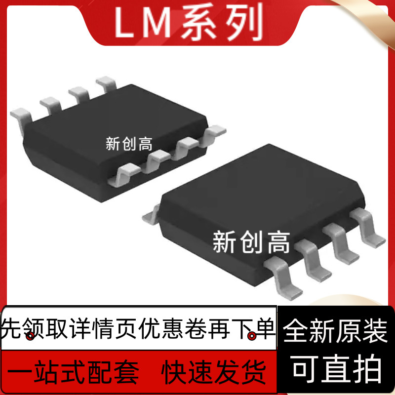 原装LM317LDG LM317LDR2G LM317 贴片SOP-8 线性稳压器LDO好质量