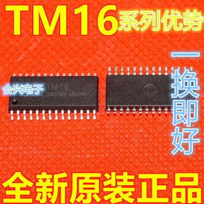 全新卡邻 TM1628 TM1628A TM1628L TM1640 卡邻适用赞