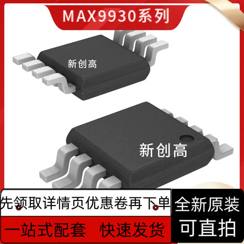 MAX867 9320 9381 965 9716 976 989 9930EUA 4373HEUA+T 好质量