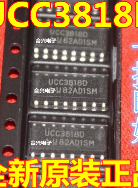 UCC3818D UCC3819D UCC3810DWTR UCC3806DW SOP-16适用卡邻赞