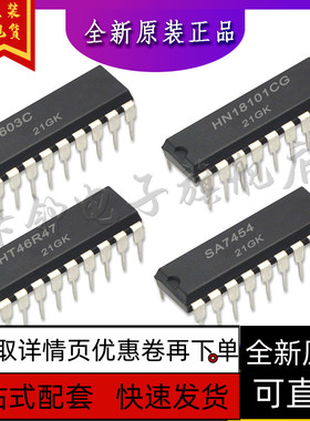 L603C  HN18101CG SA7454  HT46R47保质直拍赞