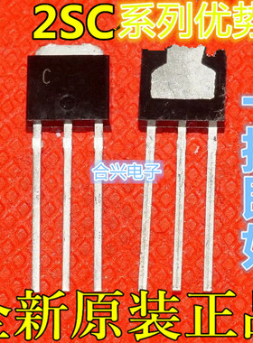 2SC5465 2SC3518 2SC4217D 2SC3233 TO-251 适用卡邻赞