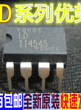 适用卡邻 LD7575PN LD7552BN LD7550BBN LD7660JGN   DIP8 赞