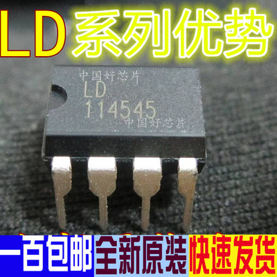 适用卡邻 LD7575PN LD7552BN LD7550BBN LD7660JGN   DIP8 赞