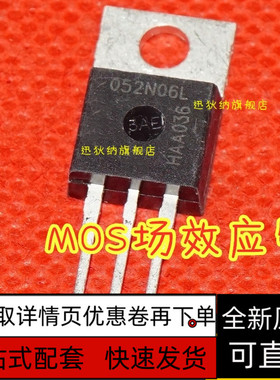 直插 IPP052N06L3G 052N06L 80A/60V TO220  保质直拍