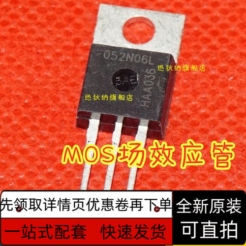 直插 IPP052N06L3G 052N06L 80A/60V TO220  保质直拍