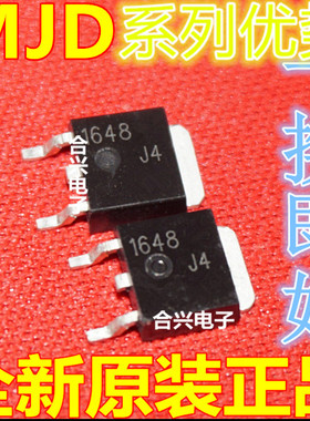 贴片MJD4H11G MJD5H11G三极管晶体 对管 TO-252 全新 一对4.5元赞